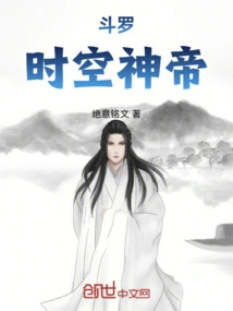 Douluo: God Emperor of Time and Space