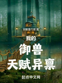 My Beast-controlling Talent is Extraordinary