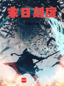 The Twelve Zodiacs, Ascension in the End of the World