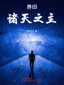 Boundary Seal: Lord of the Heavens