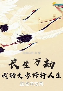 Eternal Life: My Life of Practicing Words