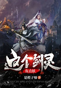 This Sword Spirit is a Bit Demonic