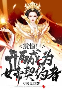 Shock! Start as a Contractor of the Empress