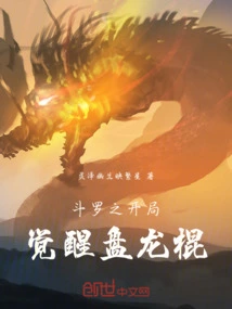 Douluo's Beginning: Ice and Fire Coiling Dragon