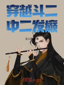 Time Traveling Fight Ii: the Second Class Crazy