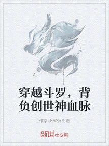 Traveling Through Douluo, Carrying the Blood of the Creator God