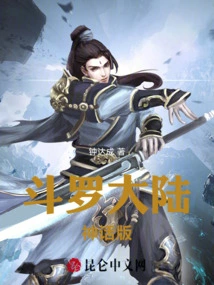 Douluo Dalu: Myth Edition