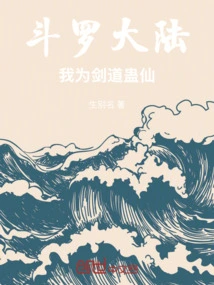 Douluo Dalu: I Am the Sword Dao Gu Immortal