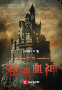 Alien Chaos Blood God