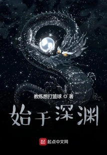 Beginning in the Abyss