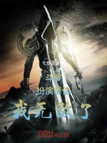 Douluo: Playing Li Xin, I Am Invincible