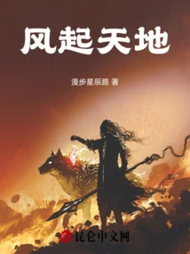 The Wind Rises from Heaven and Earth