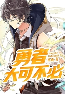 Brave Men Don't Have To