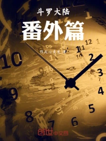 Douluo Dalu: My Extra Chapter