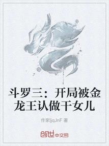 Douluo Iii: at the Beginning, She Was Recognized as the Goddaughter by the Golden Dragon King