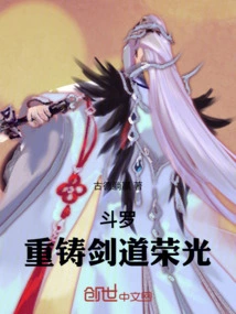 Douluo Dragon King: Recasting the Glory of Swordsmanship