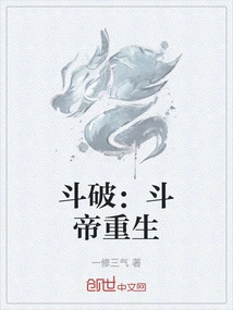 Dou Po: Rebirth of Dou Di