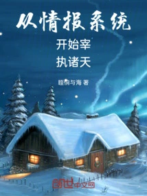 Rule the Heavens from the Intelligence System