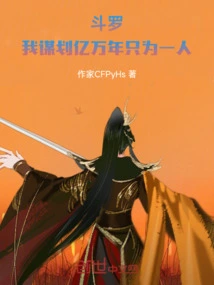 Douluo: My Teacher is Invincible