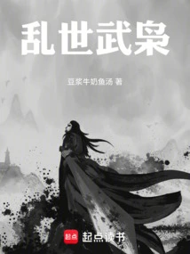 Martial King in Troubled Times