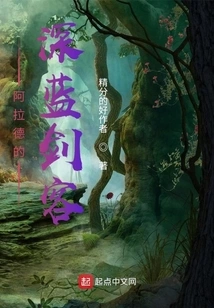 Arad's Dark Blue Swordsman