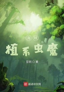 Pirate: Plant Insect Demon