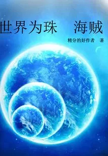 The World is a Pearl, Pirates