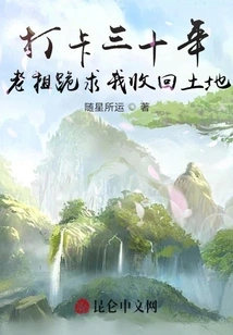 After Clocking in for Thirty Years, My Ancestors Begged Me to Take Back the Land