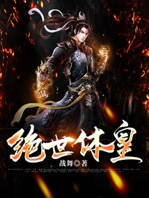 The Peerless Body Emperor