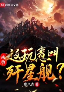 Hongjun: is This Thing Called a Star Destroyer?