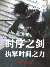 Douluo's Sword of Time, Controls the Power of Time