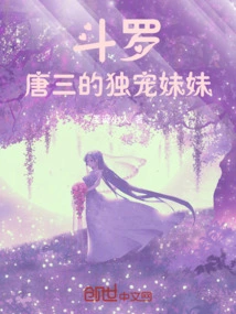 Douluo: Tang San's Love Sister