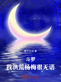 Douluo: I, the Great Immortal Yangmei, Am Reborn as Douluo