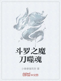 Douluo's Demon Sword Eats Soul