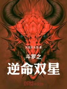 Douluo's Fate-defying Twin Stars