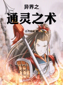 The Art of Psychic Communication from Another World