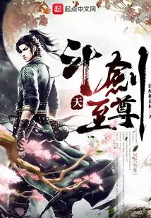 Fighting Sword Heaven Supreme