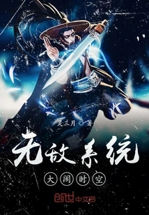 The Invincible System Causes Chaos in Time and Space