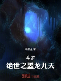 Douluo: Peerless Black Dragon Nine Heavens