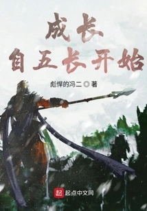 Start with the Five Chiefs