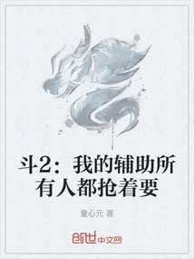 Battle 2: Everyone is Rushing to Get My Support