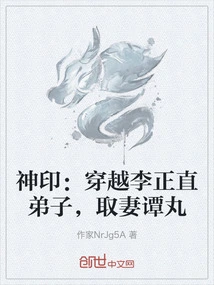 Divine Seal: Travel Through Li Zhengzheng's Disciples and Take His Wife Tan Wan