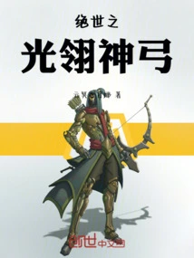 Peerless Light Feather Divine Bow