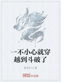 I Accidentally Traveled to Doupo