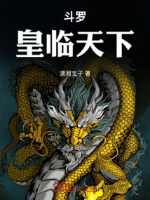 Douluo: the Emperor Comes to the World