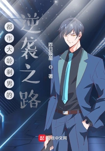 The Remaining Fighters' Counterattack