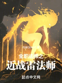 Versatile Mage - Melee Thunder Mage