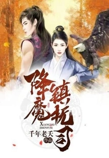 Subduing Demons and Zhenfusi