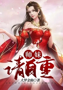 Junior Sister, Please Respect Yourself