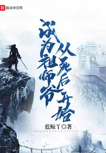 Becoming a Patriarch Begins after Death